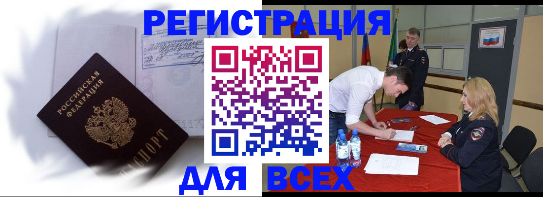 временная регистрация надежно в Ясногорске